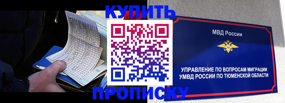 прописка штамп в Касли
