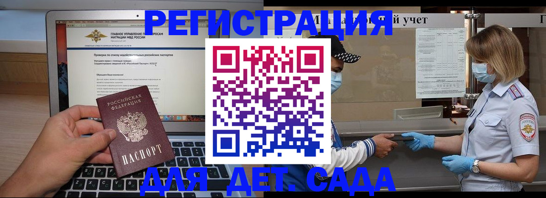 временная регистрация в Касли
