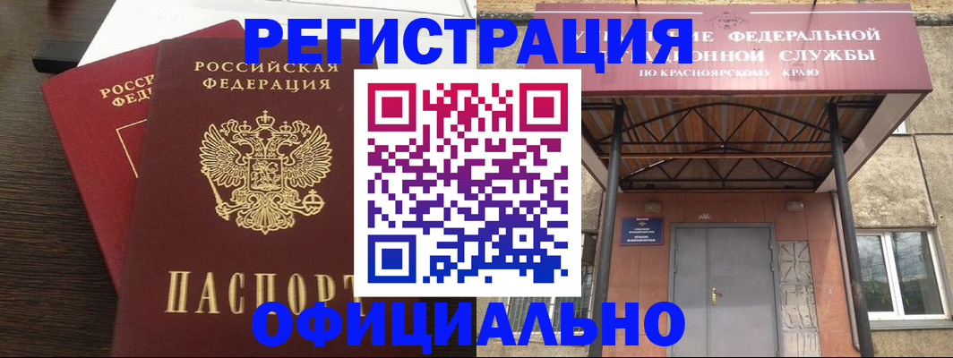 временная регистрация надежно в Касли