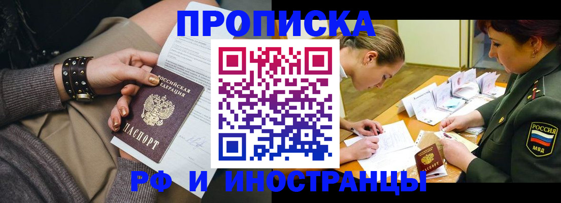 временная регистрация законно в Касли